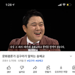 니네김구라가 송혜교 욕하는 <b>음성</b> 들어봄??