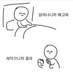 [추반] 애들아 너네는 반<b>톡</b>에 <b>단체</b>사진 올라오면 어떻게 보냐