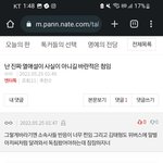난 진짜 열애설이 사실이 아니길 바란적은 첨임