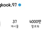 [방탄소년단] 정<b>구기</b> 4000만이었네