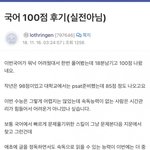 [드루와] 오르비 <b>허수</b> 믿으면 안되는이유