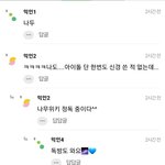 [펜타곤] ㅌㅆ 언급