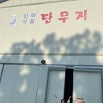 [여신짤] 고향으로 돌아와서 현재 근황