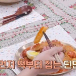 <b>딘딘</b>이 혹평한 떡볶이