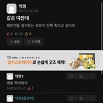 [댓글부탁해] (사진) 지잡대 <b>오지</b>마라 얘들아
