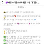 [방탄소년단] 투표 내일 <b>마감</b>이래