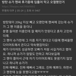 [군대] 민윤기 <b>tlqkf</b>