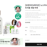 요새 턱<b>드름</b>땜에 노스카나 세럼 쓰는 중인데