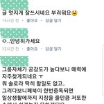 내가 진짜 관<b>종인</b> 이유. 댓글까지 스샷함ㅋㅋㅋ