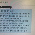 요즘세상에 일주일 휴가다녀왔다고 예약<b>내역</b>  및 다녀온거 증빙하라는...