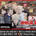[아이콘] 아이콘 온에어on <b>air</b> 7,8,9회
