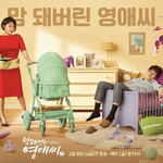 로코 잘 쓰는것 같은 '막영애' 작가들