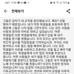 [꼭조언부탁] <b>학원</b> 원어민 선생님에게 카톡이 왔어요