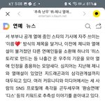 이 기사 <b>맞말</b>이다