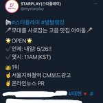 [TXT] 내일 <b>태현</b>이 투표하자