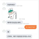 당근<b>마켓</b> 초딩 참교육했다..