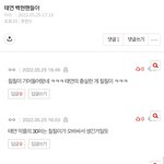 백현악개가 카이팬한테 뒤집어씌우는 현장