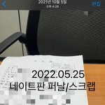 인증ㅇ 퍼날/스크랩은 고소안됨 내가 직접 고소해봣어서 알아