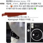 [NCT칠프] 인스<b>탁스</b> 코리아 ㅌㅇㅌ공계