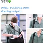 [펜타곤] 유토 진짜 눈물날 것 같은게