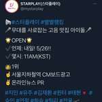 [엔하이픈] 낼 <b>희승</b>이한테 투표해줘