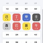 <b>천라지망</b>사주