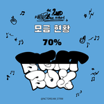 [NCT드림] 모금<b>현황</b> 70%~~