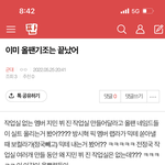 [군대] ⚠️조방 <b>밑글</b> 들어가지마