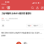 [군대] ⚠️조방 <b>밑글</b>도 들어가지마