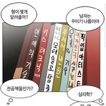 외모지상주의에서 <b>픽업</b>아티스트 나와서 스샷함