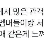 [NCT칠프] 이태용 <b>나고야</b> 공연하다가 우리칠멤