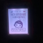 [드루와] 고딩되니까 <b>발표</b>