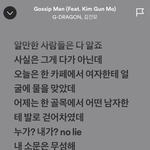 지드래곤은 진짜