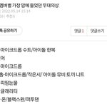 전정국 이거 왜이렇게 웃기지