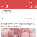 [댓글부탁해] 판에 개소리 써둔 거 보면 <b>흐뭇</b>함