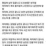 [방탈죄송] <b>상식</b>적으로 어느쪽이 잘못한거같나요