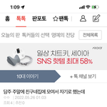 ‼️친구네집 가서 <b>자본</b> 애들아