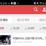 [펜타곤] 와...<b>어뜩</b>하지?