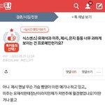 <b>식스</b>센스 ㅈㄴ 재밌는디...