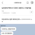 [진격의거인] 이거 누구 같아?