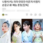 나영석 예능 찍다 화난 아이돌ㅋㅋㅋㅋㅋㅋ