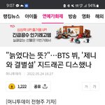 [이것좀봐줘] 진짜 선넘는 기레기들