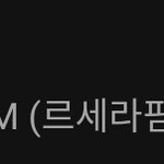 르세라핌 멜론 9위!!!!