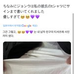 [NCT칠프] 김정우 저 <b>분</b> <b>남자</b>친구분하테는
