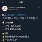 [우주소녀] 오늘 연정이 고음 투표 <b>하러</b>가자