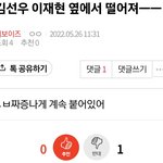 [더보이즈] ‼️<b>밑글</b> 여기서 봐‼️어그로