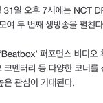 [NCT드림] 퍼포먼스 비디오 최초공개, 뮤비코멘<b>터리</b>