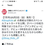 [스키즈] 잡지인터뷰+표지 또 있네