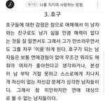 그래. 나 같은 호구들에게는 <b>여지</b>주지말고 보내죠
