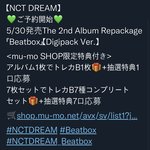 [NCT드림] <b>무모</b>샵 디지팩 떴다